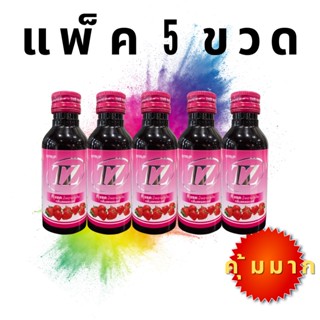 (ยกแพ็ค 5 ขวด) TZ น้ำหวานเข้มข้น กลิ่นสตรอเบอร์รี่ 5 ขวด ขนาด60ml. คุ้มมาก