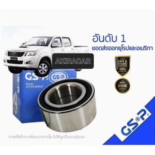 ลูกปืนล้อหน้า ยี่ห้อGSP Toyota Vigo 2wd ปี03-12 Revo Innova 2wd ปี12-20 / 9143020