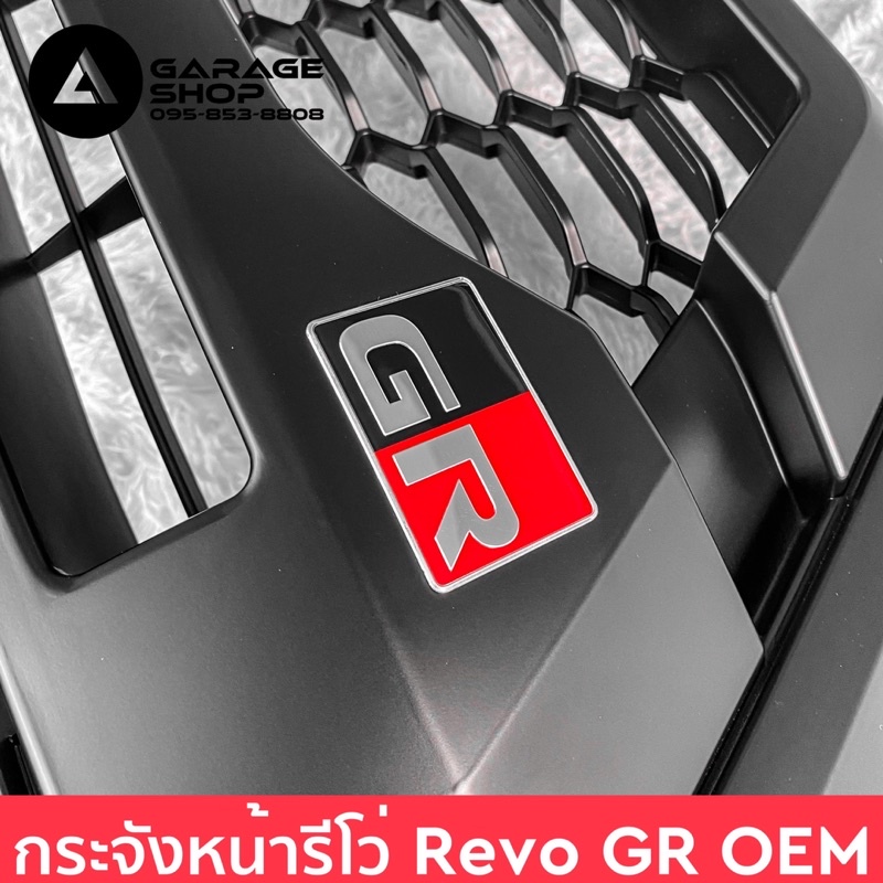 กระจังหน้ารีโว่-revo-gr-oem