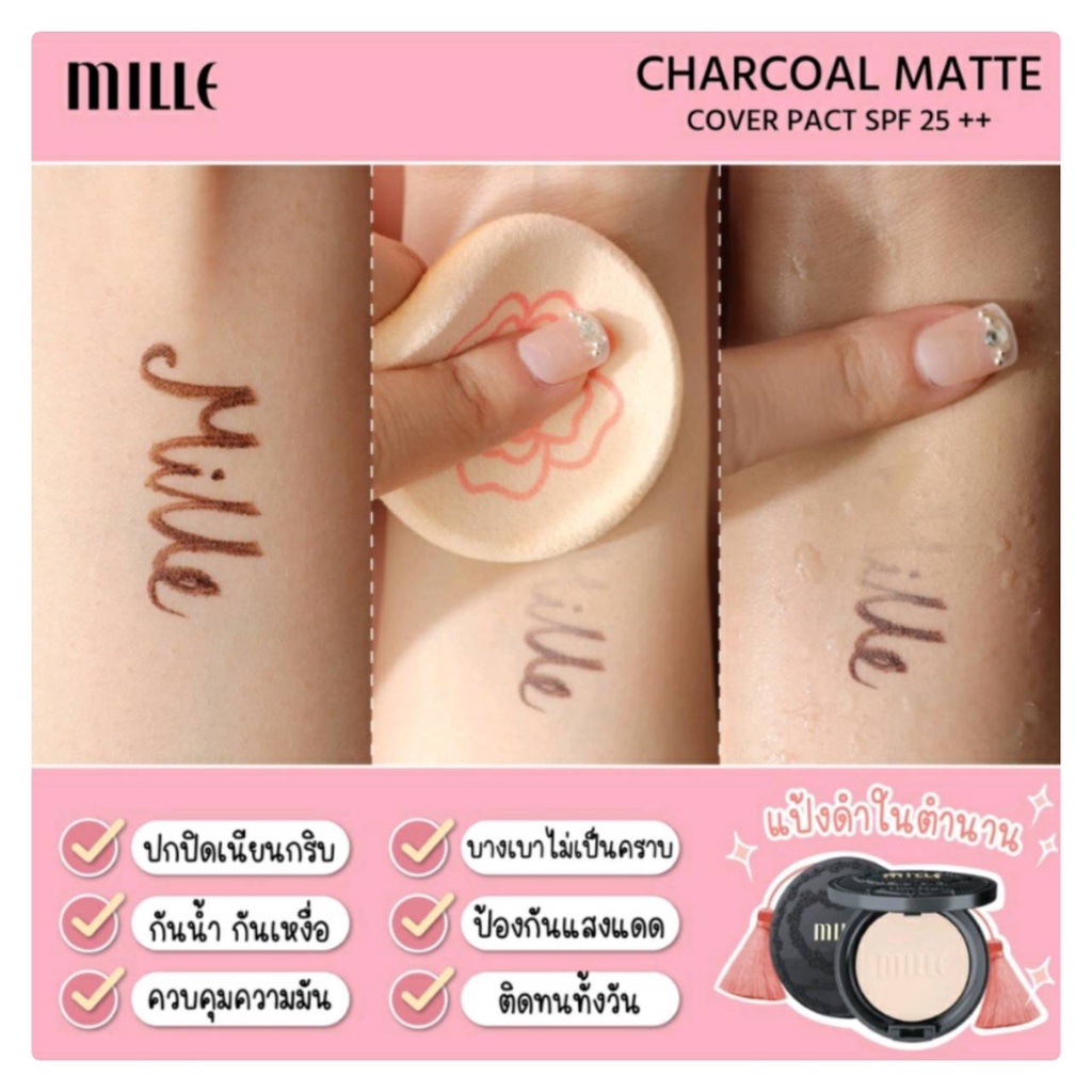 mille-แป้งชาร์โคลผสมรองพื้น-charcoal-matte-cover-pact-spf25-pa-11g