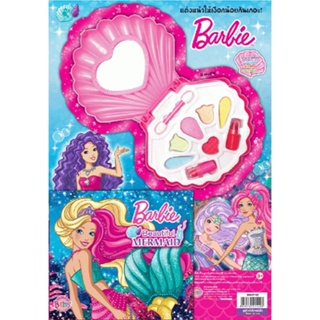 บงกช bongkoch หนังสือเด็ก Barbie Beautiful MERMAID + เครื่องสำอาง