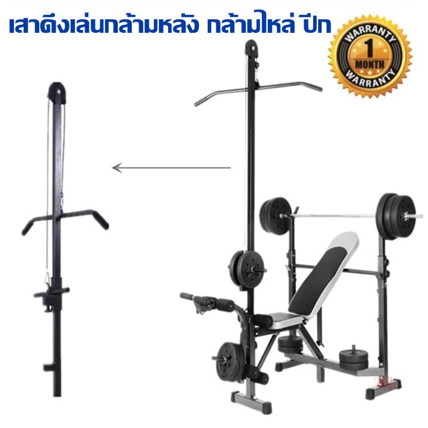 เสาดึงเล่นกล้ามหลัง-กล้ามไหล่-ปีก-lat-pulldown