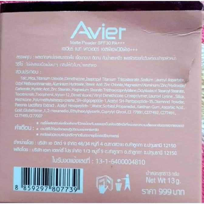 เอเวียร์-แมท-พาวเดอร์-spf-30-pa-avier-aw9-เอดับเบิ้ลยูไนน์-aw-9-aw-9