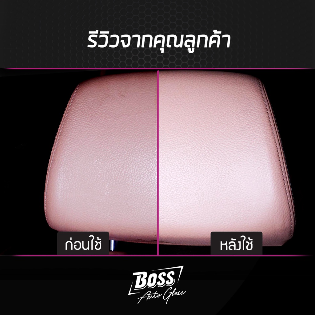 boss-auto-gloss-รุ่น-brandnew-น้ำยาฟอกเบาะ-ทำความสะอาดภายในรถยนต์-เบาะหนังแท้-เบาะผ้า-เบาะกำมะหยี่