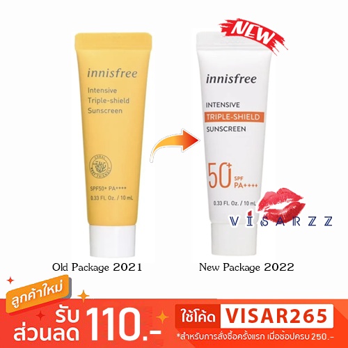 ภาพหน้าปกสินค้า(10mL/50mL) Innisfree Intensive Triple Shield Sunscreen Ex /Long-Lasting Sunscreen / Tone up กันแดดอินนิสฟรี