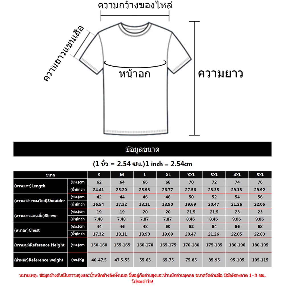 เสื้อยืดฮาโลวีน-เสื้อฮาโลวีน-halloween-รหัสh39