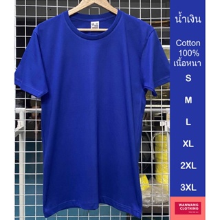 iTD เสื้อเปล่า สีพื้น คอกลม (สีน้ำเงิน) ผ้า cotton 100% c20 เนื้อหนา น้ำเงิน S/M/L/XL/2XL/3XL