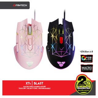 ภาพหน้าปกสินค้าFANTECH X7s RGB Blast Optical Macro Key RGB Gaming Mouse เมาส์เกมมิ่ง ออฟติคอล ตั้งมาโครคีย์ได้ พร้อม feet mouse ที่เกี่ยวข้อง