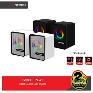 สินค้า FANTECH BEAT GS203 ลำโพงเกมมิ่ง พร้อมคอนโทรลเลอร์ ปรับระดับเสียงได้ ใช้เป็น ลำโพง คอมพิวเตอร์