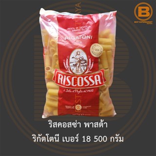 ริสคอสซ่า พาสต้า ริกัตโตนี เบอร์ 18 500 กรัม Riscossa Rigatoni No.18 500g.