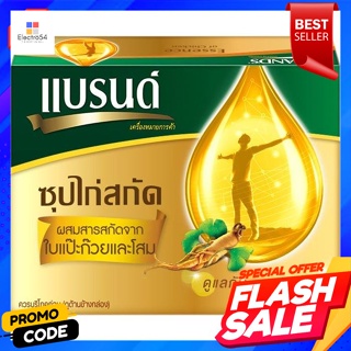 แบรนด์ ซุปไก่สกัด ผสมสารสกัดจากใบแป๊ะก๊วยและโสม 42 มล. แพ็ค 12Brands Essence of Chicken with Ginkgo Leaf Extract and Gin