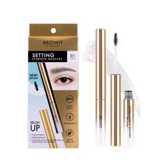 Browit Setting Eyebrow Mascara 2 g บราวอิท เซ็ตติ้ง อายบราว มาสคาร่า