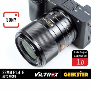 สินค้า Viltrox 33mm f1.4 🇹🇭พร้อมส่ง Auto Focus SONY 33 mm f 1.4 ( โซนี่ 35 35mm )