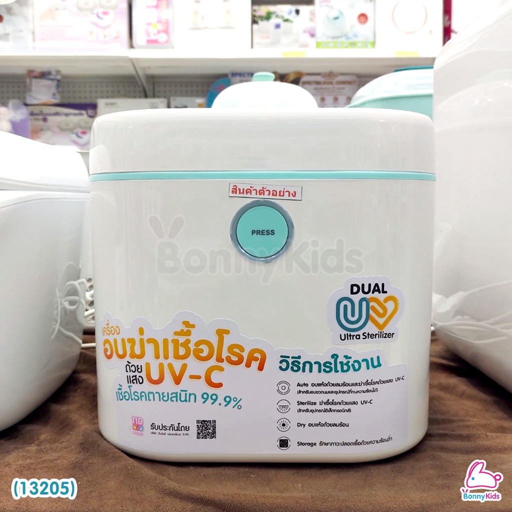 13205-oonew-เครื่องอบฆ่าเชื้อ-oonew-dual-uv-ultra-sterilizer-เครื่องอบฆ่าเชื้อด้วยuv-c-แบบหลอดคู่-พลังการฆ่าเชื้อ-2-เท่า