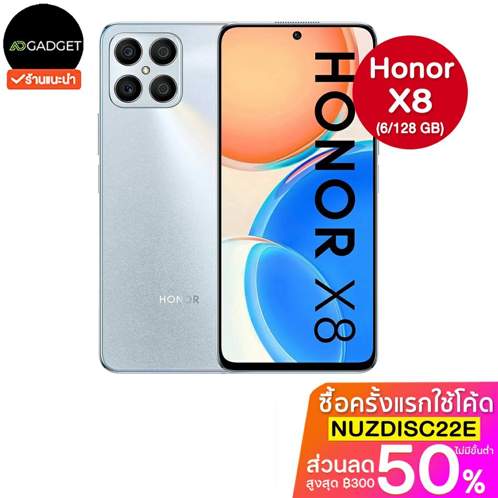 เหลือ9499-รับโค้ดทักแชท-honor-x8-6-128gb-จอใหญ่ดีไซต์สวย-เครื่องศูนย์ไทยประกัน1ปี