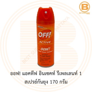 ออฟ! แอคทีฟ อินเซคท์ รีเพลเลนท์ 1 สเปรย์กันยุง 170 กรัม Off! Active Insect Repellent 1 170 g.