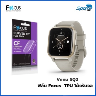 ฟิล์มกันรอย  Focus Garmin Venu SQ2 / Venu SQ ฟิล์ม TPU โค้งลงจอ