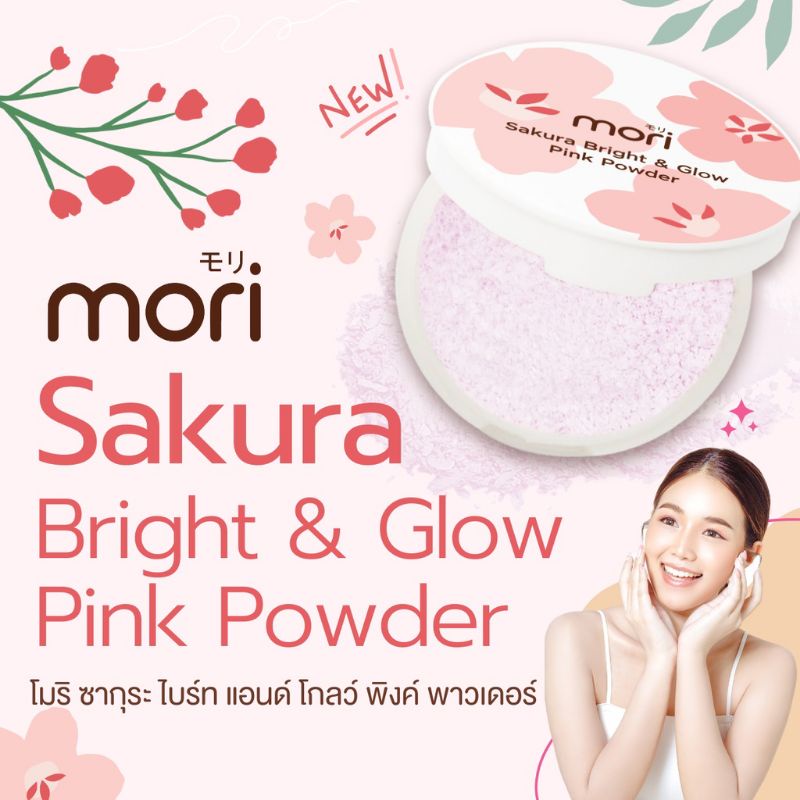 mori-sakura-bright-amp-glow-powder-โมริ-ซากุระ-ไบรท์-แอนด์-โกลว์-พาวเดอร์-7-กรัม