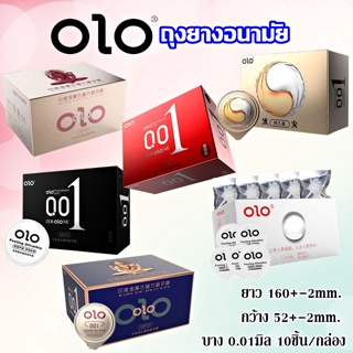 ภาพขนาดย่อของภาพหน้าปกสินค้าถุงยางอนามัย olo (10ชิ้น/1กล่อง) แบบบาง ขนาด 0.01 มิล **ไม่ระบุชื่อสินค้าหน้ากล่อง** จากร้าน oloofficial01 บน Shopee