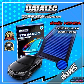 กรองอากาศผ้า "DATATEC TORNADO" รุ่น HONDA CIVIC FB1.8,2.0 ปี 2012-2016