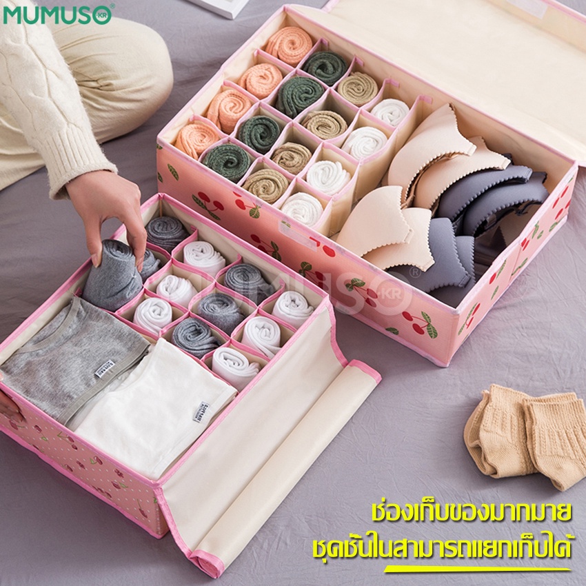 กล่องเก็บชุดชั้นใน-underwear-storage