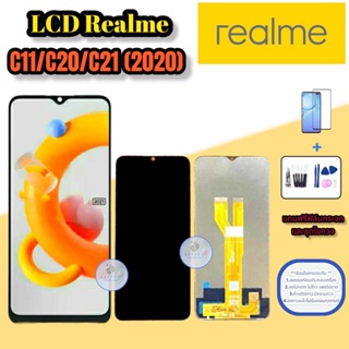 จอ Realme C11/C20/C21 (2021)  | หน้าเรียลมี |  แถมฟิล์มกระจกพร้อมชุดไขควงและกาวฟรี   มีสินค้าพร้อมจัดส่ง