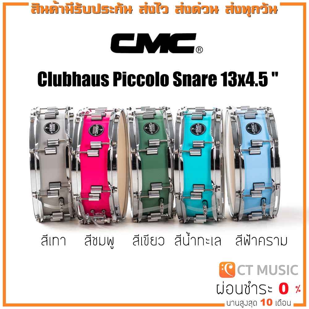 clubhaus-piccolo-snare-13x4-5-สแนร์