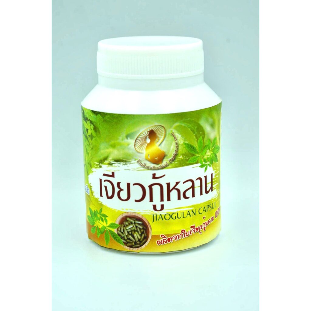 เจียวกู่หลานแคปซูล-1-ขวด-บรรจุ-100-เม็ด-jiaogulan-capsules-สมุนไพรเจียวกู่หลาน-สมุนไพรแห่งชาติ-ปี-2548-ต่อต้านอนุมูลอ