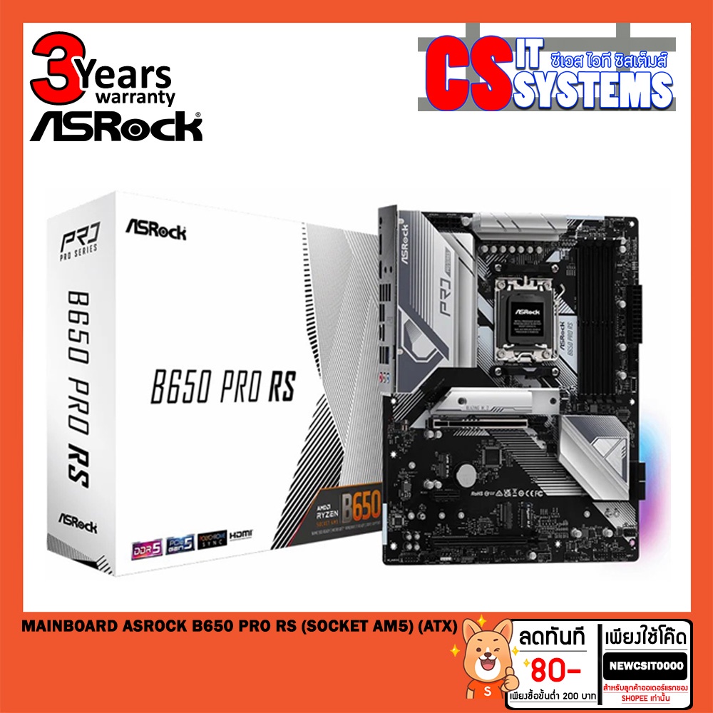 mainboard-เมนบอร์ด-asrock-b650-pro-rs-socket-am5-atx