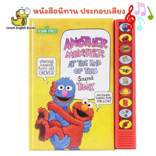 (ได้coinคืน10%) พร้อมส่ง *ลิขสิทธิ์แท้* หนังสือนิทานประกอบเสียง Sesame Street with Elmo and Grover - Another Monster at the End of This Sound Book - Read Along Book Voiced by Elmo and Grover - PI Kids Hardcover – Sound Book
