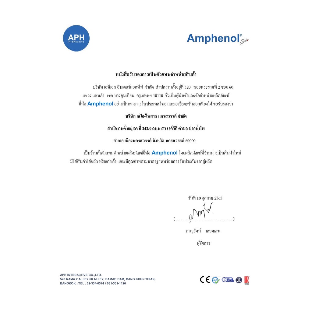 xlr-ตัวเมีย-ac3f-amphenol-xlrเมีย-หัวแจ็ค-female-connector-แจ็คแคนนอน-แคนนอนตัวเมีย-cannon-ac3fเมีย-เอไอ-ไพศาล