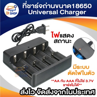 Di Shop ที่ชาร์จถ่านขนาด 18650 Universal Charger PL-1688-8 ใช้ได้กับถ่านไซส์：18650,17670,18490,17500,16340,17335