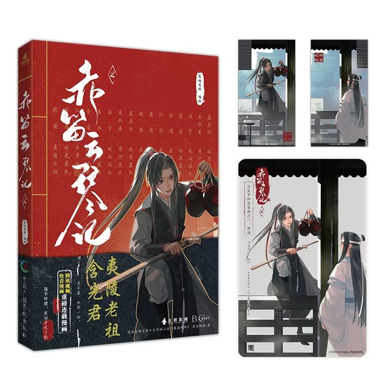 Chi Di Yun Qin Ji หนังสือการ์ตูนต้นฉบับเล่ม 2 Mo Dao Zu Shi Wei Wuxian ...