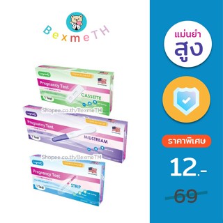 [ ถูกที่สุด! ไม่ระบุหน้ากล่อง ] Longmed Pregnancy Test แผ่นตรวจครรภ์ Strip / Cassette / Midstream ตรวจครรภ์ แม่นยำ