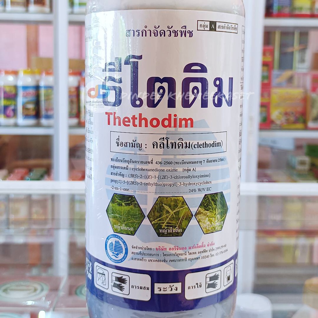 ธีโตดิม-ขนาด-1-ลิตร-สาร-คลีโทดิม-24-w-v-ec-clethodim-กำจัดวัชพืชประเภทใบแคบ-เช่น-หญ้านกสีชมพู-หญ้าดอกขาว-หญ้าตีนนก
