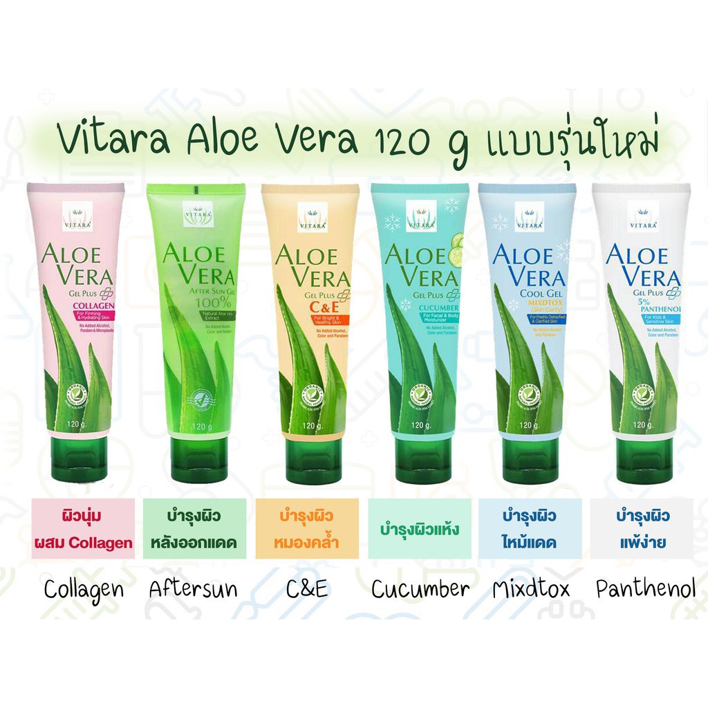 มีครบ-vitara-aloe-vera-plus-c-amp-e-collagen-tx-panthenol-gel-70g-120g-ไวทาร่า-เจลว่านหางจระเข้