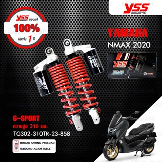 YSS โช๊คแก๊ส G-SPORT ใช้อัพเกรดสำหรับ Yamaha NMAX ปี 2020 【 TG302-310TR-23-858 】 โช๊คคู่ สปริงแดง