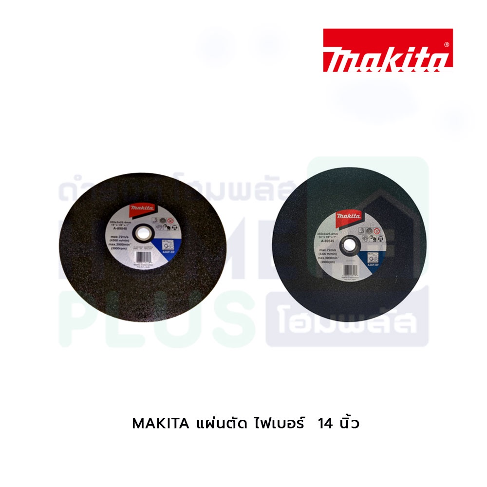 makita-แผ่นตัด-ไฟเบอร์-14นิ้ว