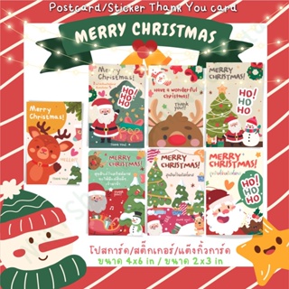 สินค้า Postcard / การ์ดขอบคุณ Christmas season Set น่ารักๆ ขนาด 4x6 in /  2x3 in