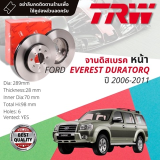 🔥ใช้คูปองลด20%เต็ม🔥จานดิสเบรคหน้า 1 คู่ / 2 ใบ FORD EVEREST Duratorq ปี 2006-2011 TRW DF 6034 ขนาด 289 mm ใบหนา 28 mm