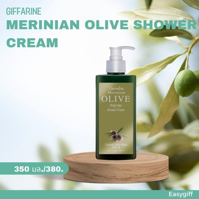 merinian-olive-virgin-age-shower-cream-ครีมอาบน้ำ-มะกอก-เมอริเนี่ยน-โอลีฟ-ชาวเวอร์-ครีม