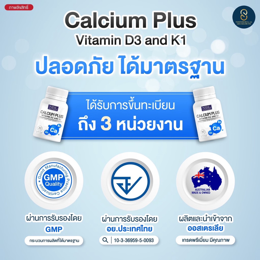 ส่งฟรีnbl-calcium-plus-แคลเซียมอาหารเสริมกระดูก-วัยผู้ใหญ่-วัยทำงาน-1-กระปุกใหญ่-365-แคปซูล-ของแท้-พร้อมส่ง