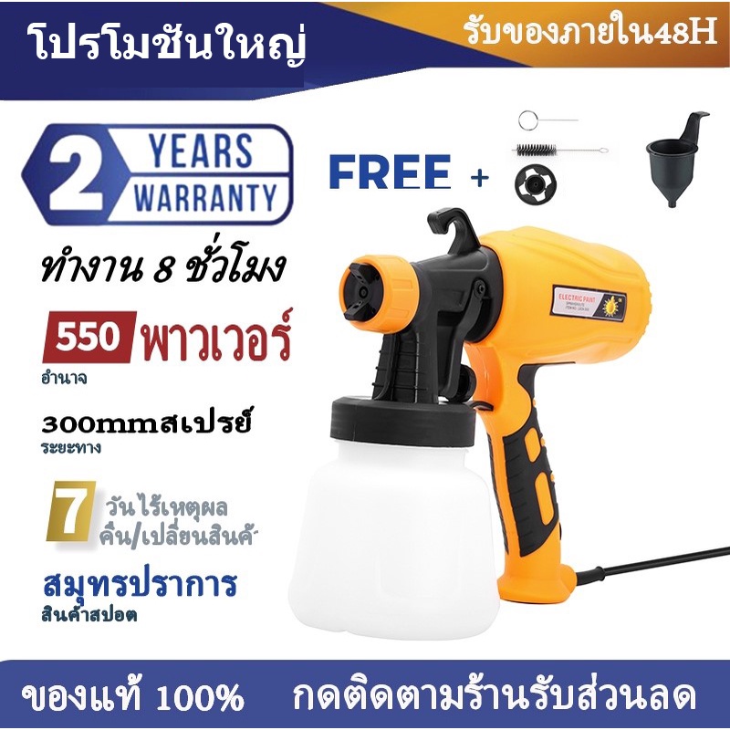 ในพื้นที่-เครื่องพ่นสี-ปืนพ่นสีไฟฟ้า-550w-เครื่องพ่นสีไฟฟ้า-900ml-ปืนพ่นสีไฟฟ้า-กาพ่นสีไฟฟ้า-กาพ่นสีไฟฟ้ารถ-เครื่องพ่นสี