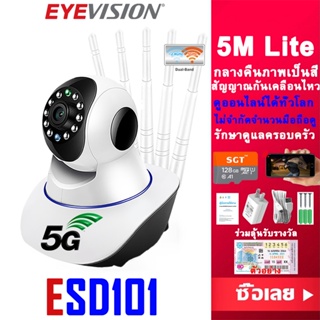 สินค้า EYEVISION YOOSEE พร้อมส่ง โปรโมชั่น 5M Lite YOOSEE กล้องวงจรปิด wifi 2.4g/5g HD 1080p 5M / 5เสา แอปภาษาไทย กล้องวงจร ไม่จำกัดจำนวนมือถือดู กล้องวงจรปิดไร้สาย กลางคืนภาพเป็นสี กล้องวงจรปิด wifi360 กล้องรักษาความปลอดภัย mi home security ip camera APP FREE