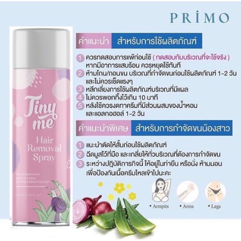 tinyme-มูสกำจัดขนใช้ได้กับจุดซ่อนเร้น