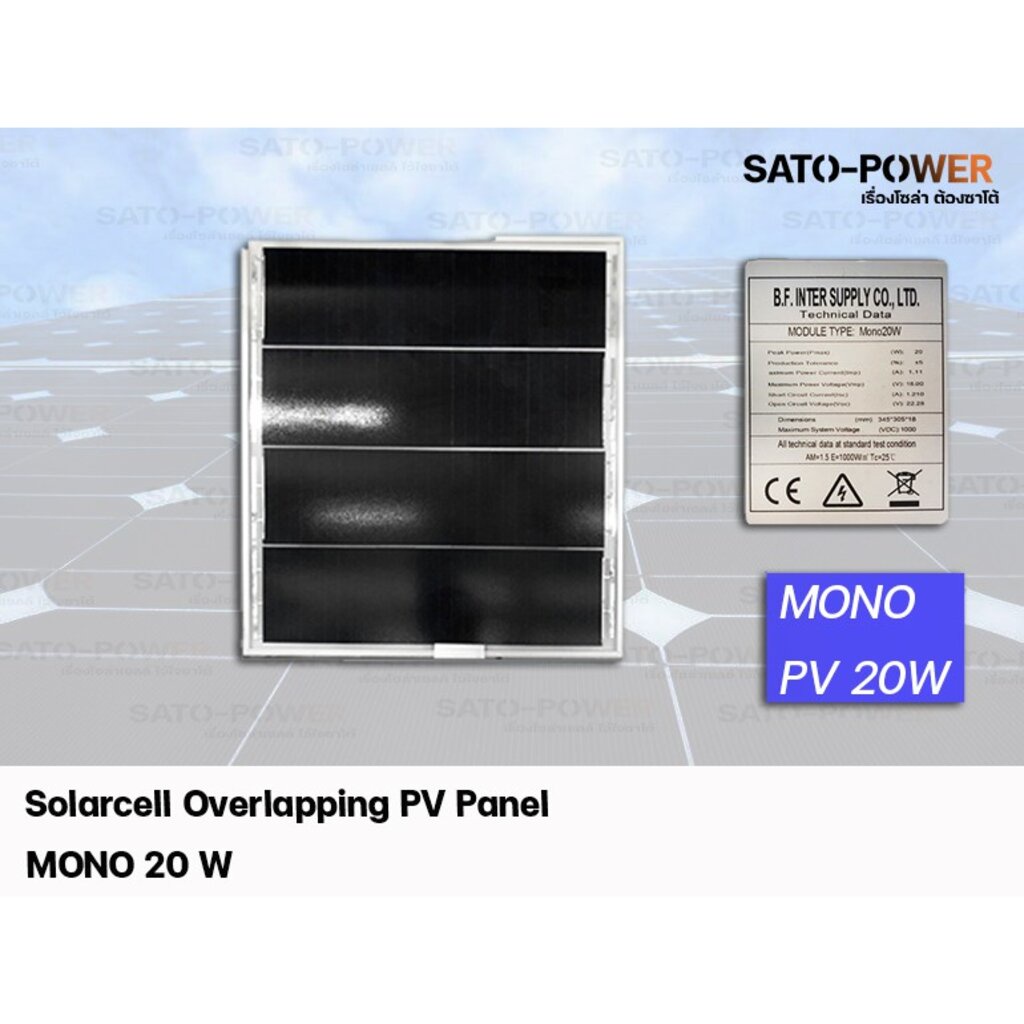 BF Solarcell Overlapping PV Panel MONO 25W | บีเอฟ แผงโซล่าร์เซลล์ โอ ...