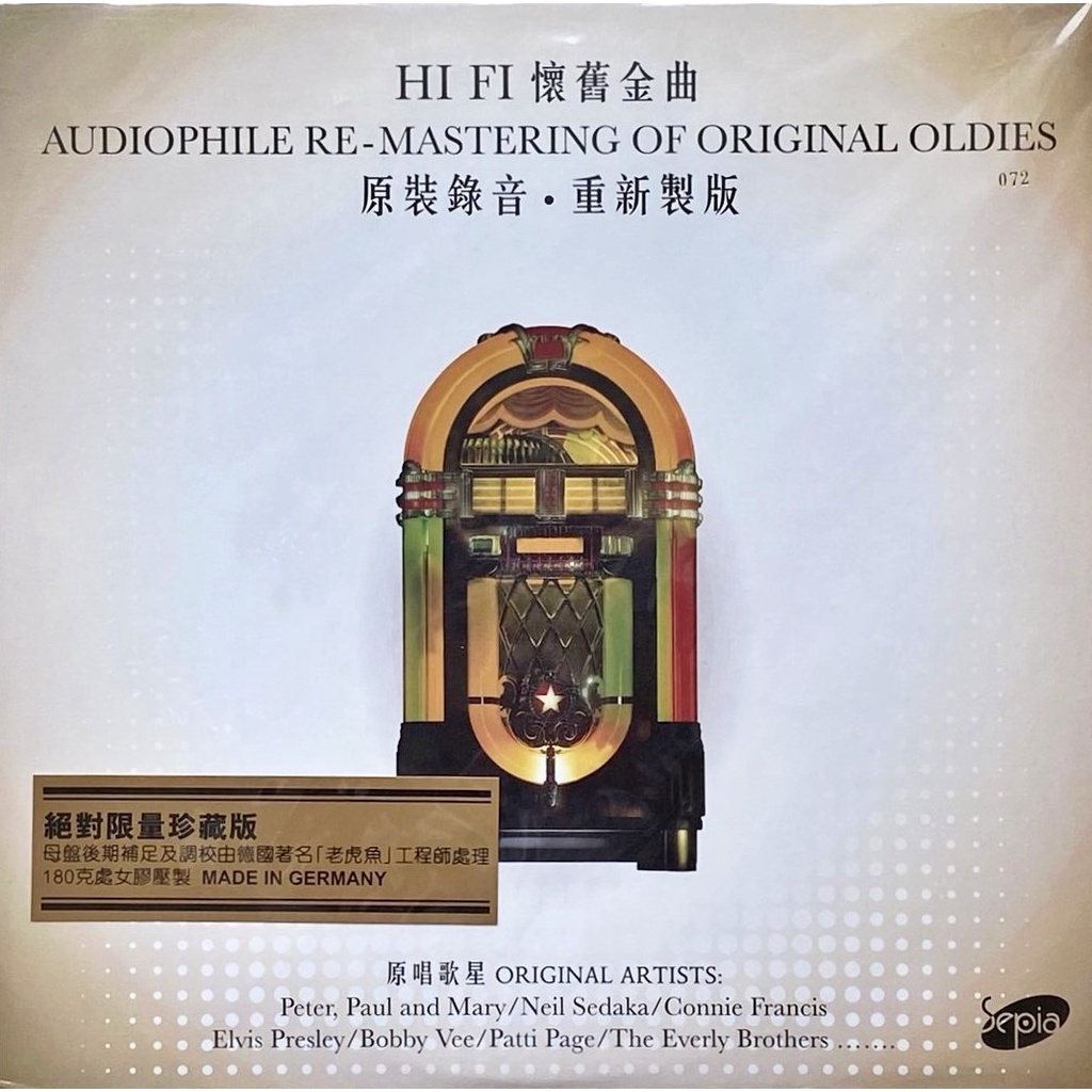 hi-fi-audiophile-re-mastering-of-original-oldies