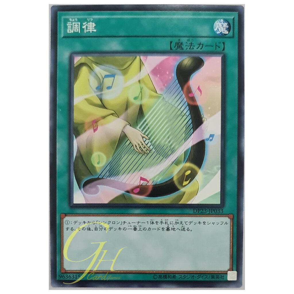 [DP23-JP033] Tuning (Common) | Shopee Thailand