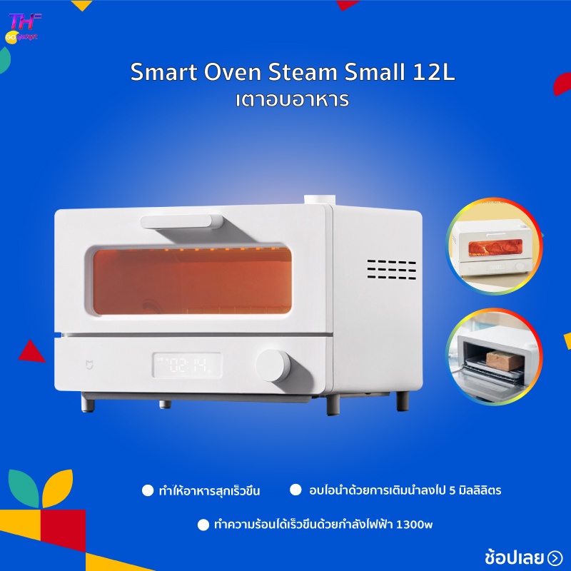 ภาพหน้าปกสินค้าXiaomi Mi Smart Steam Oven Toaster 12L เตาอบไฟฟ้า เตาอบขนม เครื่องอบขนมปัง เตาอบขนมปัง จากร้าน thgogadget บน Shopee