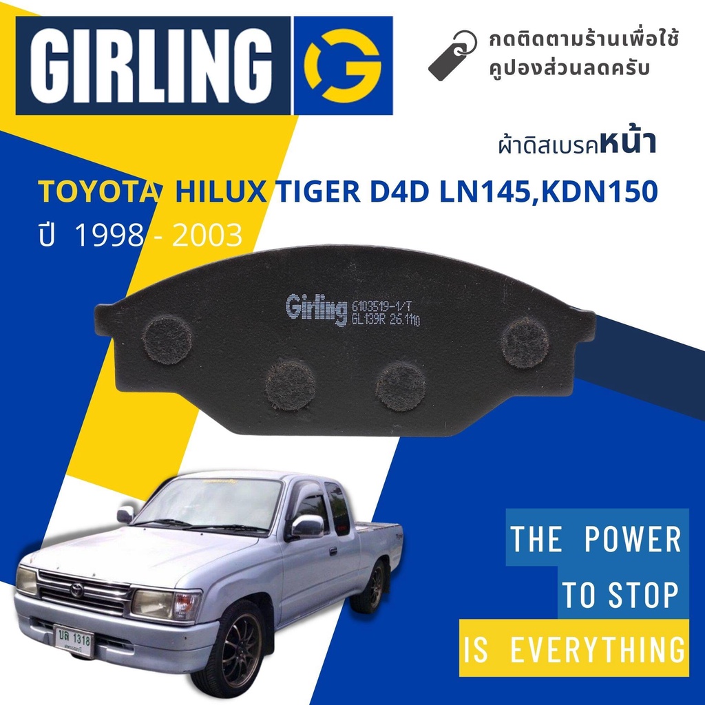 girling-official-ผ้าเบรคหน้าtoyota-hilux-tiger-tiger-d4d-ln145-kdn150-2wd-ปี-1998-2003-girling-61-0351-9-1-t